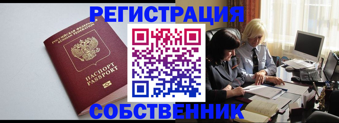 купить прописку в Кизляре