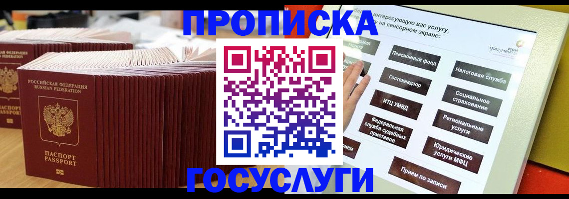миграционный учет в Кизляре