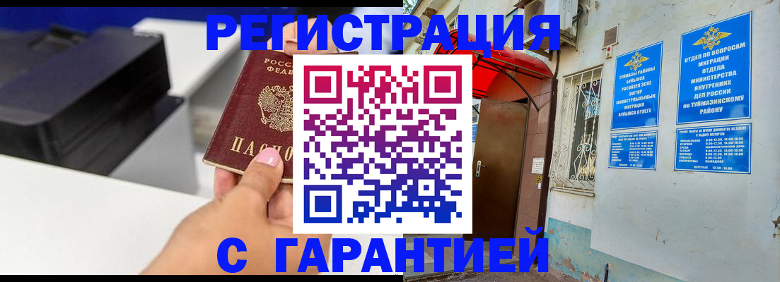 прописка от собственника в Кизляре